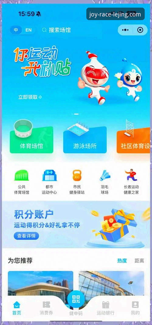 乐竞体育优惠活动iOS版 3个步骤轻松玩转乐竞体育优惠活动iOS版,新手也能快速上手