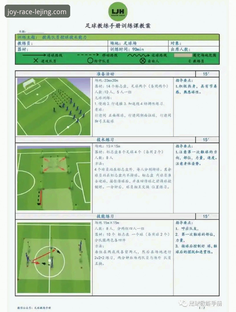 乐竞体育在线投注怎么样 从阿坎吉处子球看现代体育观赛体验的演进:乐竞体育平台功能深度解析